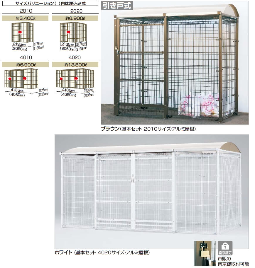 熱販売 サンガーデンエクステリア四国化成 ゴミ箱 ダストボックス ゴミストッカー AMF型 メッシュ屋根 引き戸式 設置方法 