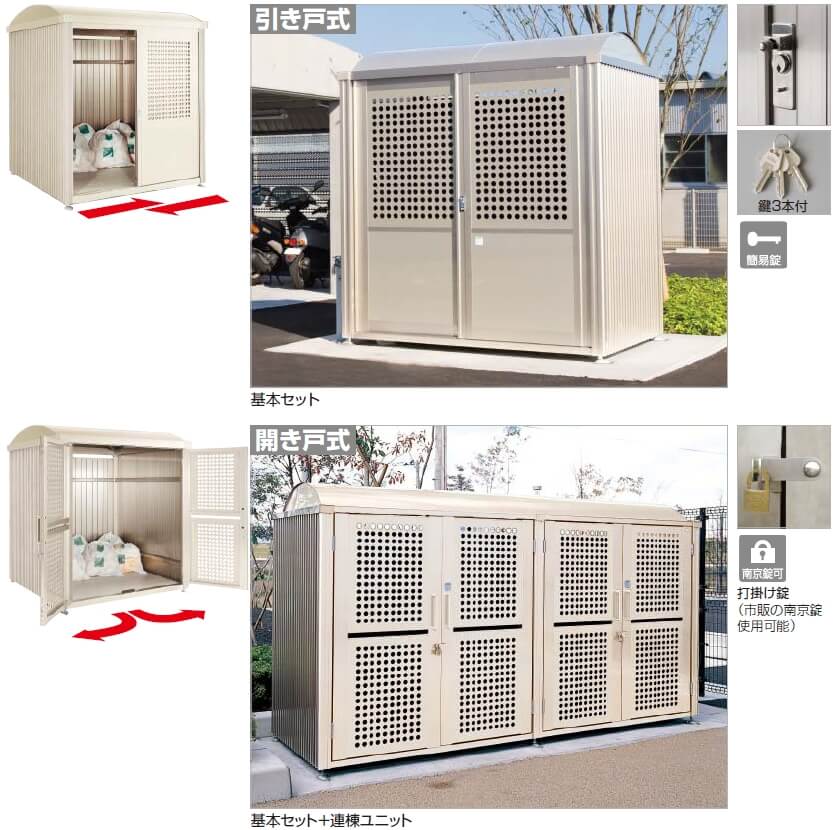 四国化成 ゴミ箱 ゴミストッカー AMR 2型(メッシュ 横面格子) 引き戸式 積雪荷重1500N m2 基本セット 2020サイズ イメージ：SCステンカラー 公共 物置 - 30