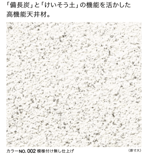 四国化成 さやか天井 送料無料 激安価格でお届け致します
