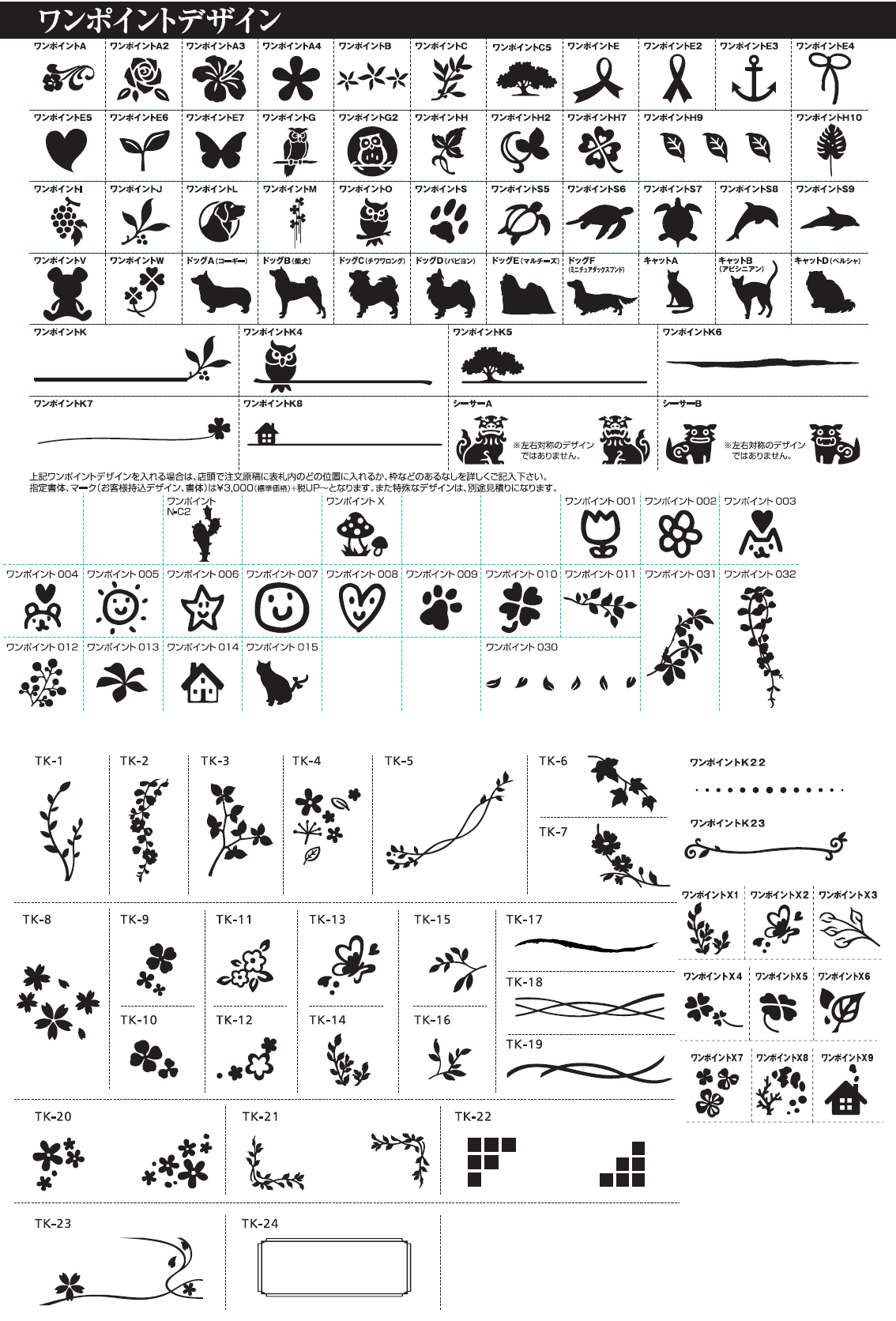 丸三タカギ SLL-8-908（白） SMILE Classic（クラシック）表札の通販 送料無料で販売中