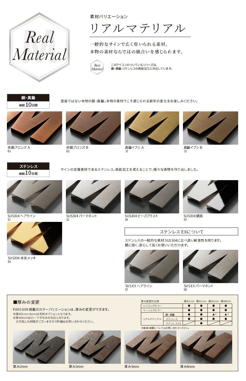 丸三タカギ RLF1-R6-E1 ReLief（レリエフ）表札の通販 送料無料・激安価格でお届け致します。