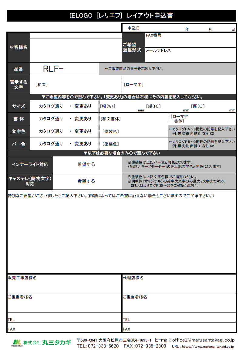 丸三タカギ RLF2-D6-D6 ReLief（レリエフ）表札の通販 送料無料・激安