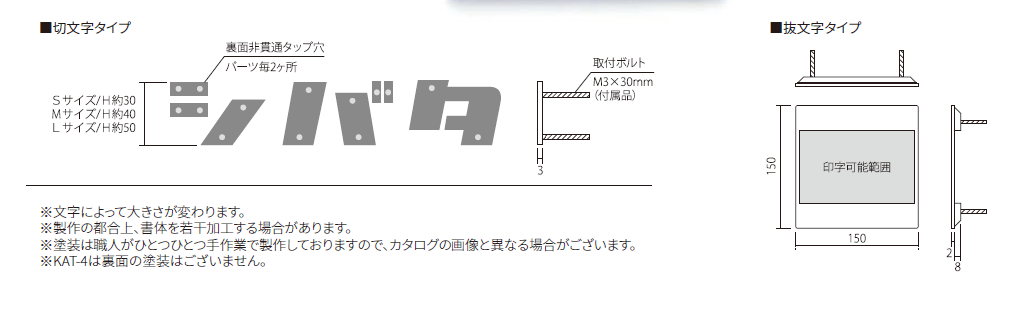 丸三タカギ Kat 3 Katakana カタカナ 表札の通販 送料無料 激安価格でお届け致します