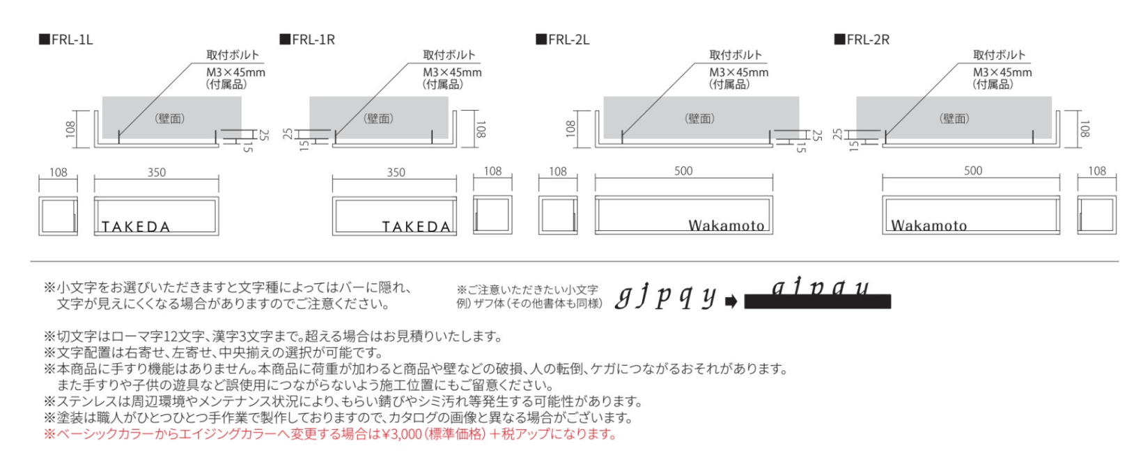 丸三タカギ Frl 1r Framix L フレイミックスエル 表札の通販 送料無料 激安価格販売中