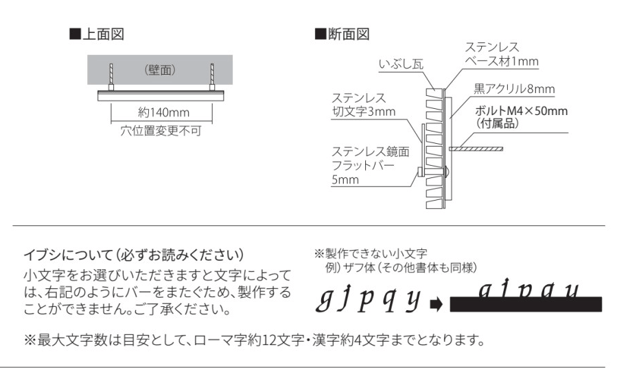 丸三タカギ イブシ表札の通販 送料無料・激安価格販売中！