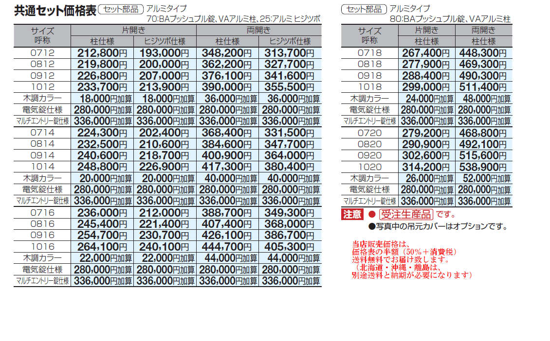 四国化成 アルディ門扉3型 柱仕様 0718 両開き マロンブラウン
