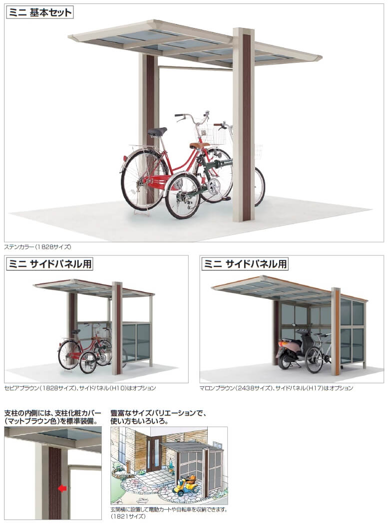 日本公式品 サイクルポート 四国化成 マイポートoriginミニ 木調タイプ Myom P11 サビに強いアルミ製 家庭用 おしゃれ 自転車置場 屋根 新しい到着 Tzz Co Il 日本公式品 サイクルポート 四国化成 マイポートoriginミニ 木調タイプ Myom P11 サビに強いアルミ製 家庭用 おしゃれ 自転車置場 屋根 新しい到着 Tzz Co Il
