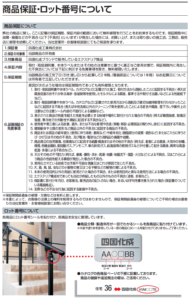 四国化成 10：多段自由支柱の販売 メーカー価格表の半額+送料無料で販売中