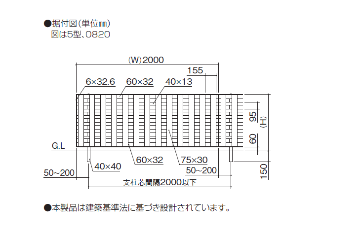 四国化成 クラリスフェンス5型の通販 メーカー価格表の半額 送料無料で販売中 四国化成 クラリスフェンス5型の通販 メーカー価格表の半額 送料無料で販売中