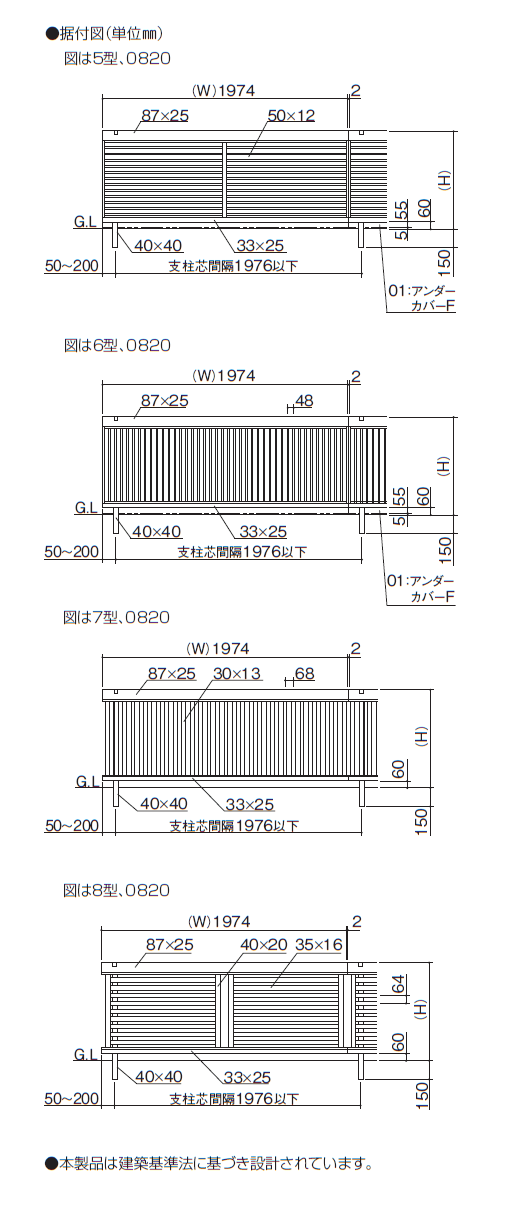 四国化成 ラインフェンス5型 ラインフェンス6型 ラインフェンス7型 ラインフェンス8型の販売