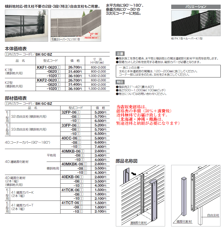 春物がお買い得 週末限定sale 四国化成 格子フェンスk1型 傾斜地対応 本体 傾斜地共用 H800 Kkf1 00 建築基準法対応 内祝い Centrodeladultomayor Com Uy 春物がお買い得 週末限定sale 四国化成 格子フェンスk1型 傾斜地対応 本体 傾斜地共用 H800 Kkf1 00 建築基準法対応 内祝い Centrodeladultomayor Com Uy