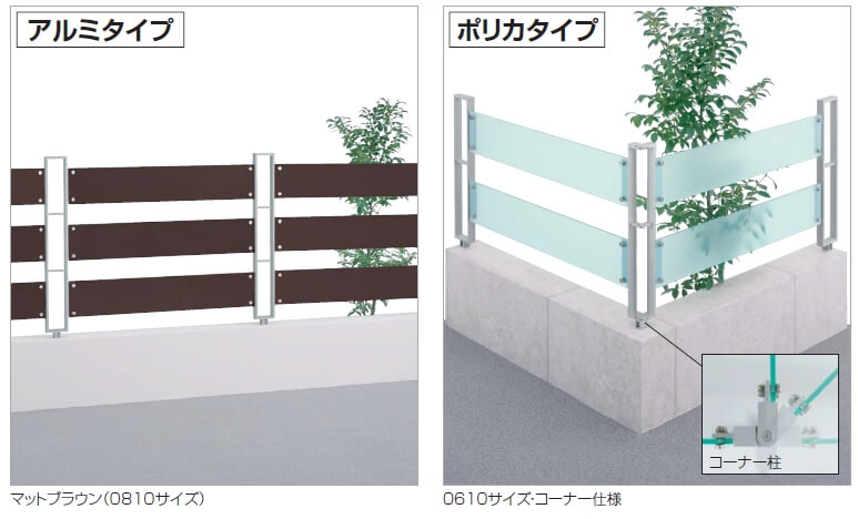 四国化成 マイフェンスs1型 アルミタイプ ポリカタイプの販売