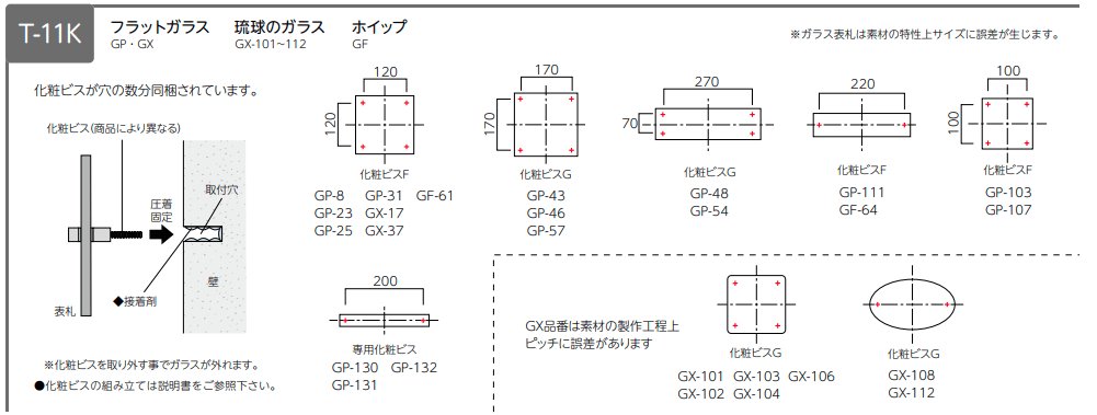 15周年記念イベントが 美濃クラフト 小さな表札 小さなガラス表札 GP-103