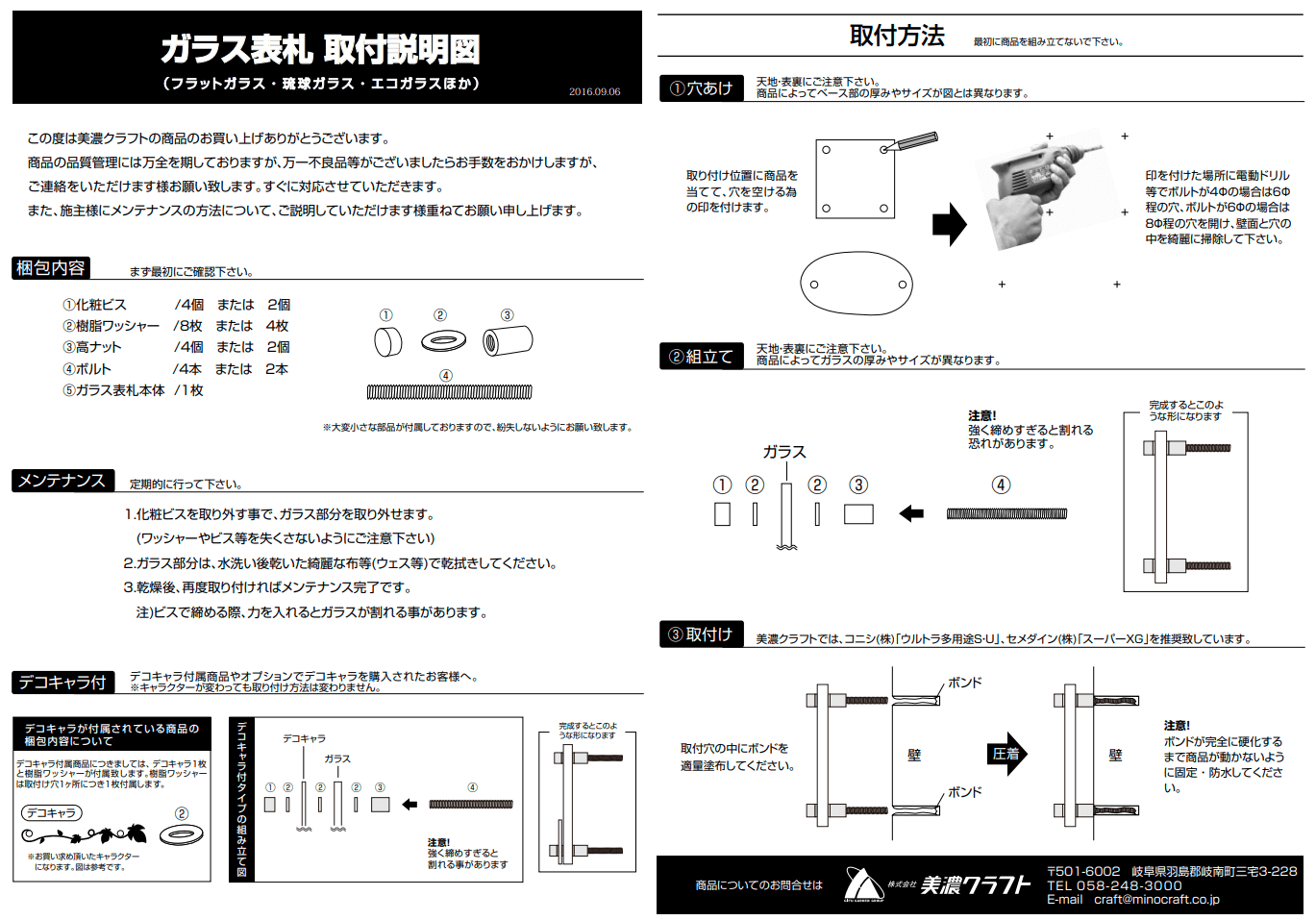 美濃クラフト ガラス表札 フラットガラス 150角 GP-8 - 5