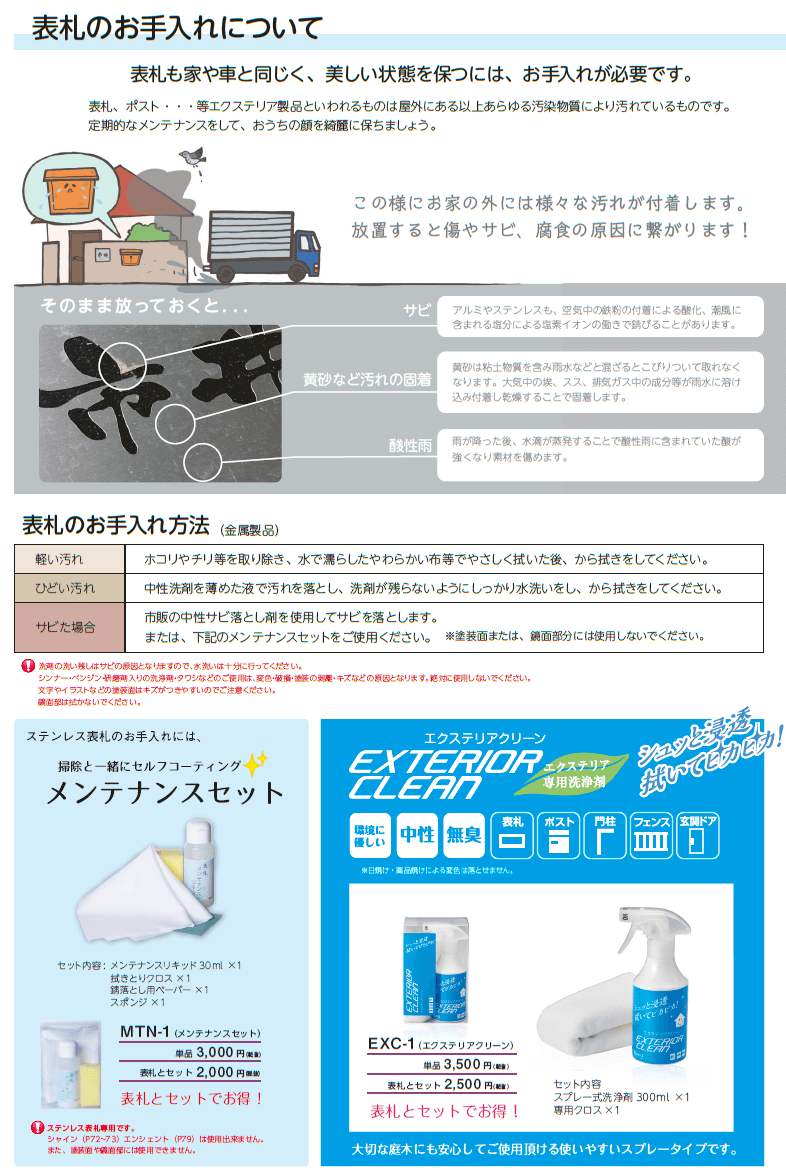 美濃クラフト 表札 チタン JTP-3 門扉、玄関