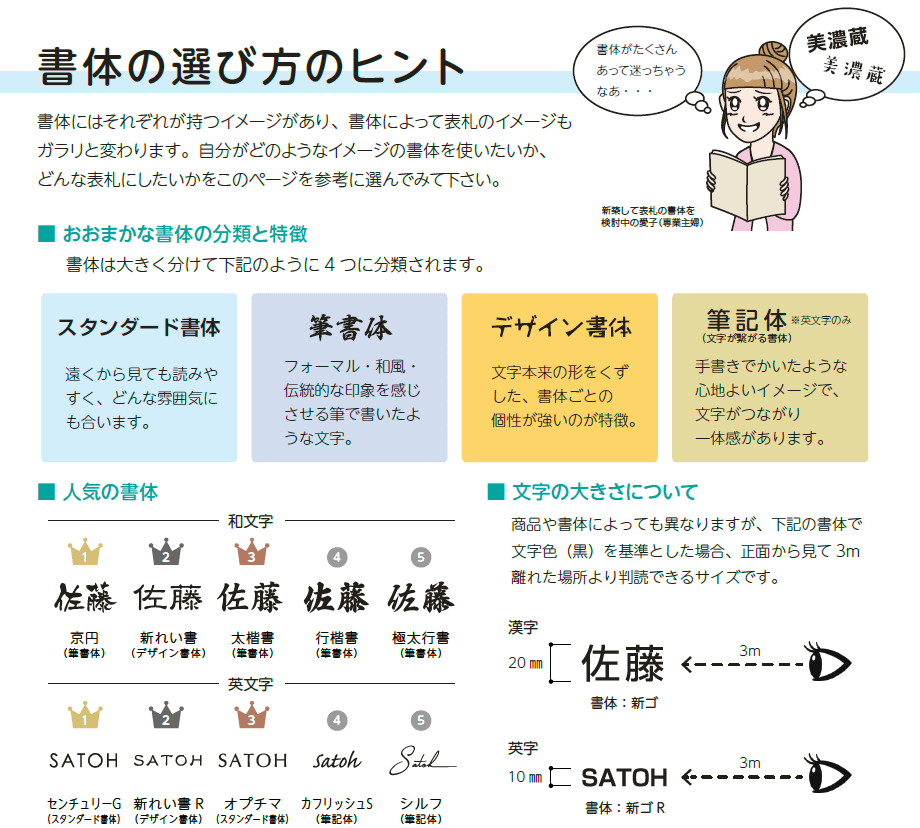 2021春大特価セール！ 美濃クラフト フラットガラス150 表札 GP-36