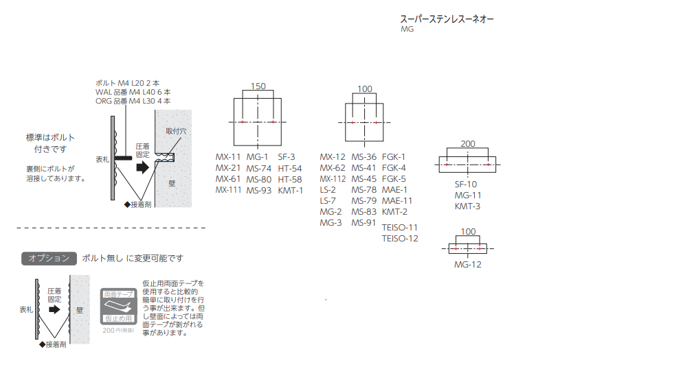 16099円 注文後の変更キャンセル返品 美濃クラフト ステンレス表札 スーパーステンレス-ネオ- MG-2