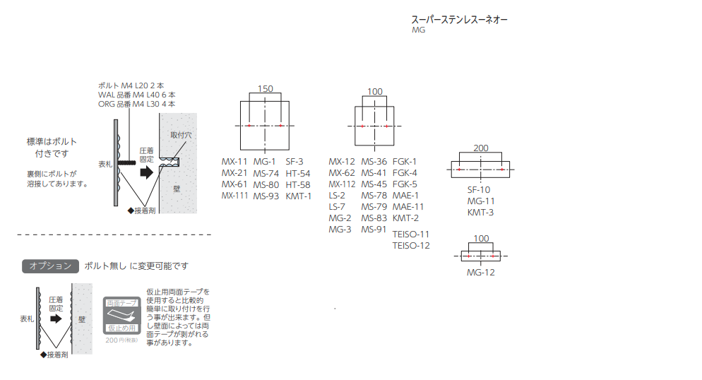 美濃クラフト MG-3 スーパーステンレス表札の販売