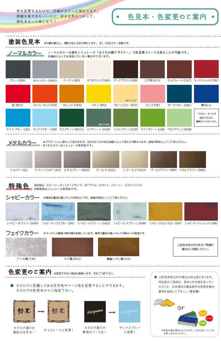 表札]ステンレス(HL仕上：アイスシルバー塗装)MX-12 美濃クラフト立体的 で 個性的 な 塗装仕上げ[戸建][ネームプレート][送料無料]  門扉、玄関