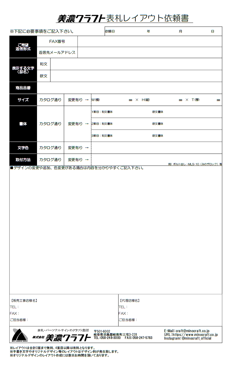美濃クラフト MX-13- リファイン ステンレス表札の販売