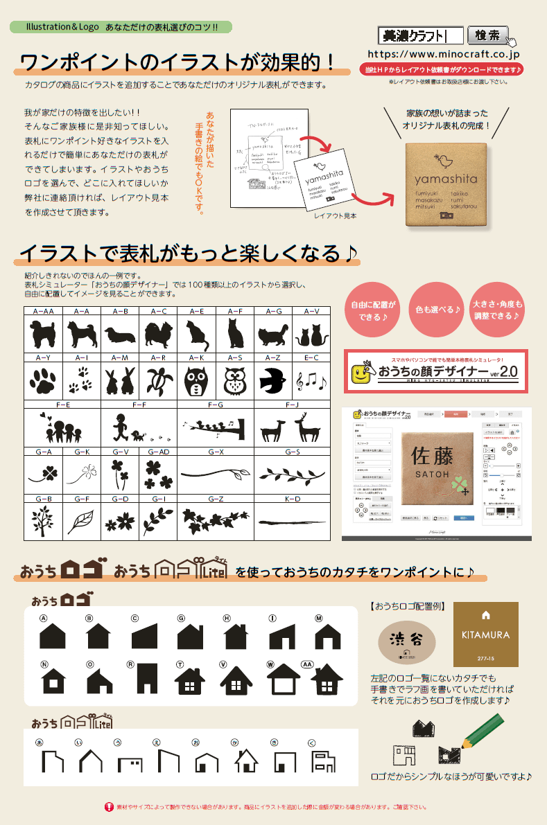 最大73％オフ！ 美濃クラフト ロイヤルストーン 天然石材 表札 RYS-26