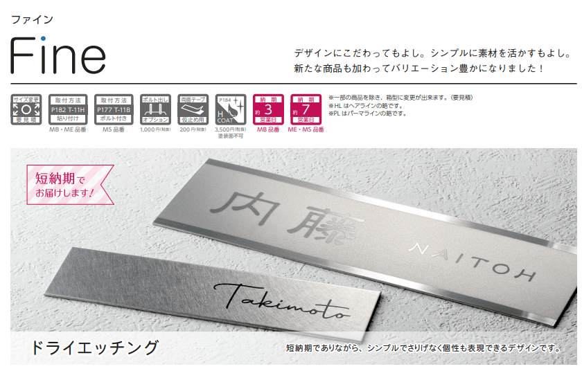 Pulse パルス 焼き物 表札 TP-11-CTN コルテン