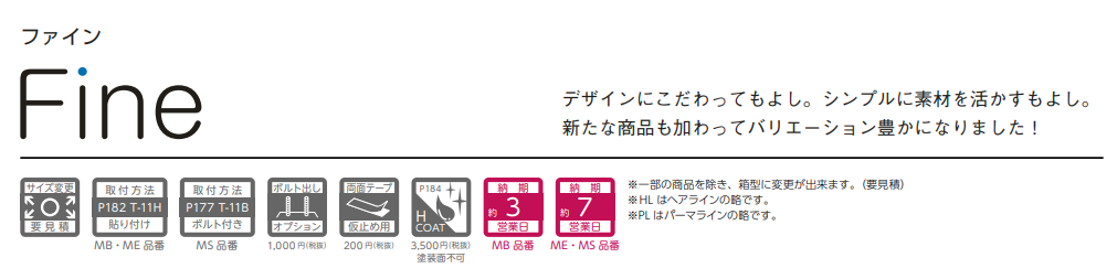 美濃クラフト MS-83 Fine ファイン ウェットエッチング表札の販売