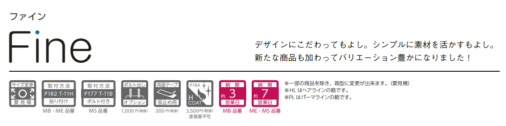 美濃クラフト MS-36 Fine ファイン ウェットエッチング表札の販売