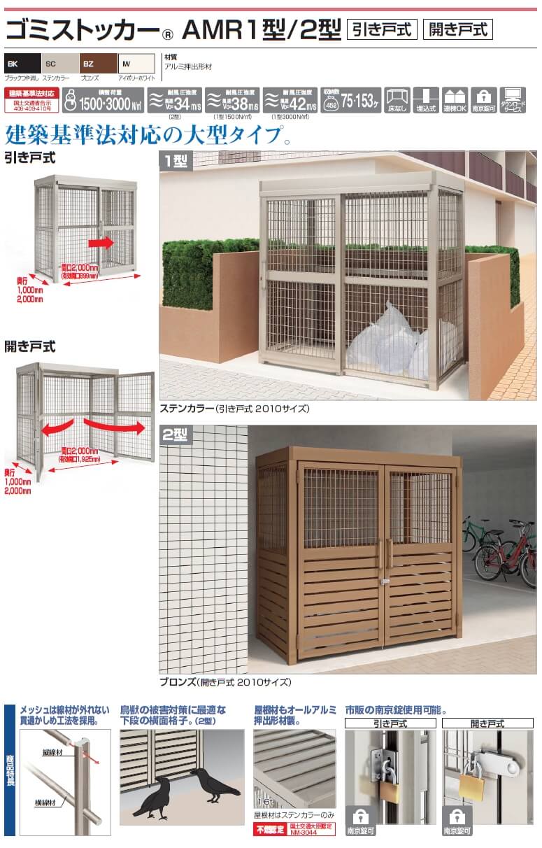 四国化成 シコク ゴミストッカー LMF10型 引き戸式 アルミ屋根 アンカー式 GSM10-A4020 ※お客様組立品 送料無料 - 5