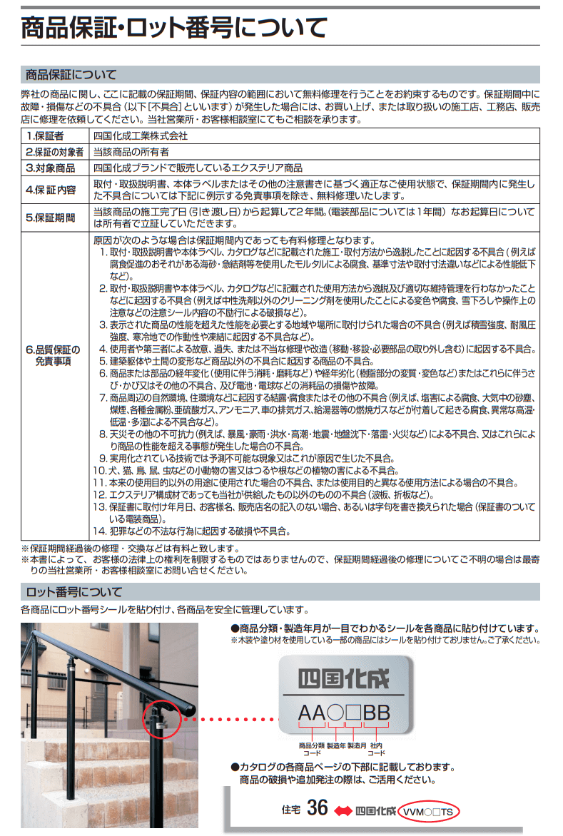 楽天カード分割】 四国化成 ゴミストッカーAMR1型 引き戸式 積雪荷重3000N m2 全面メッシュ 連棟ユニット LGAMR1T-U2010 ＃ 基本セットと同時購入が必須です