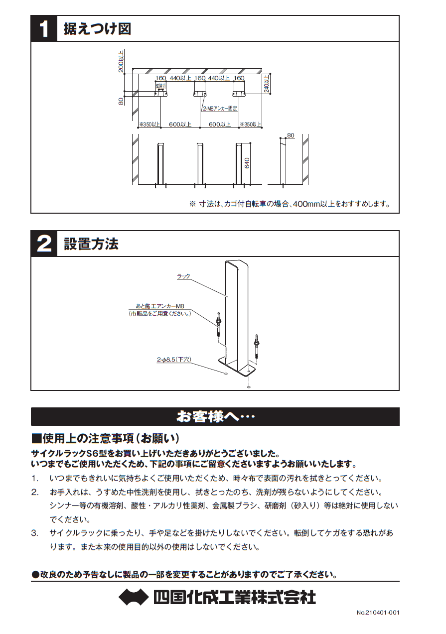 Rakuten エクステリアのキロ 店四国化成 サイクルラックS3型用ラックベース7台用 CLRKS3-B7