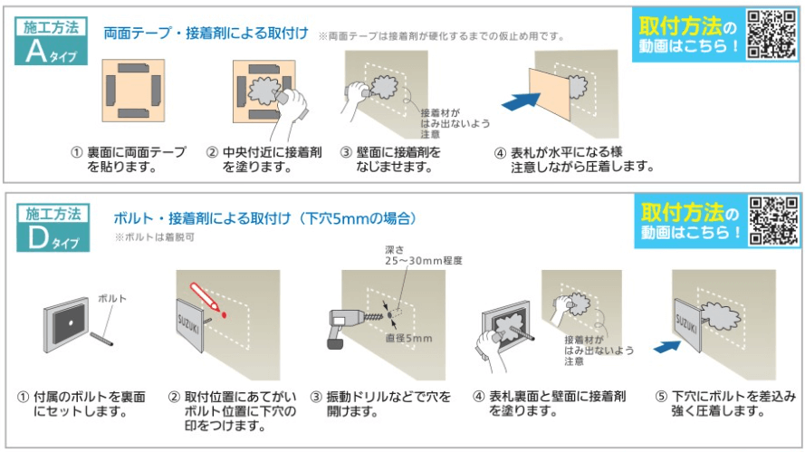 丸三タカギ PYS-4-4（ホワイト） PLY プライ表札の販売