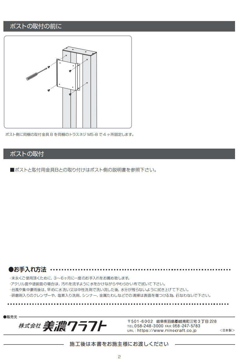 上質で快適 美濃クラフト かもんポスト Rowel ロウェル メタリックNブラウン RWL-MB