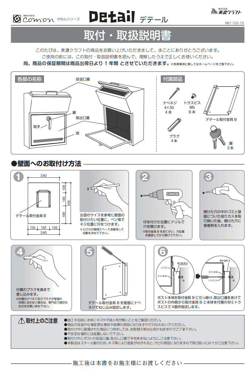 美濃クラフト かもんポスト Detail デテール スタンド  DTL-ST(a-1439757) - 4