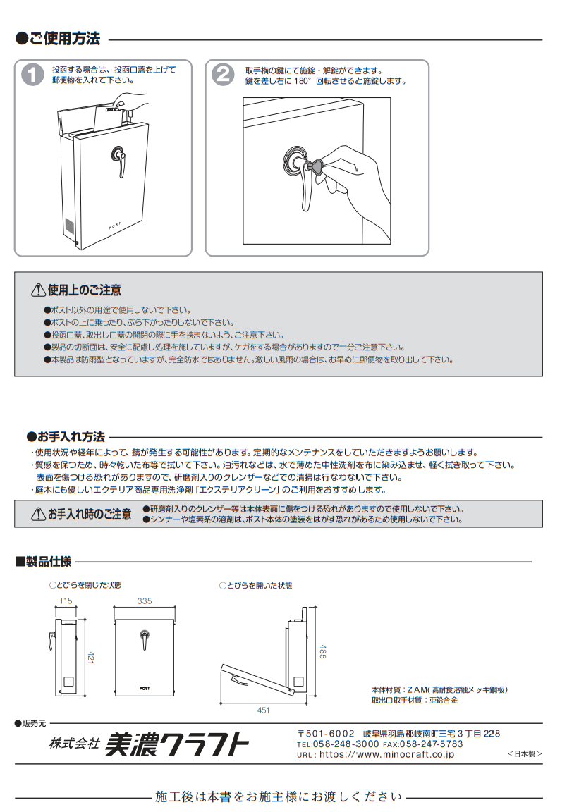 美濃クラフト かもんポスト POMO ポモ シティブルー POM-CB 門扉、玄関