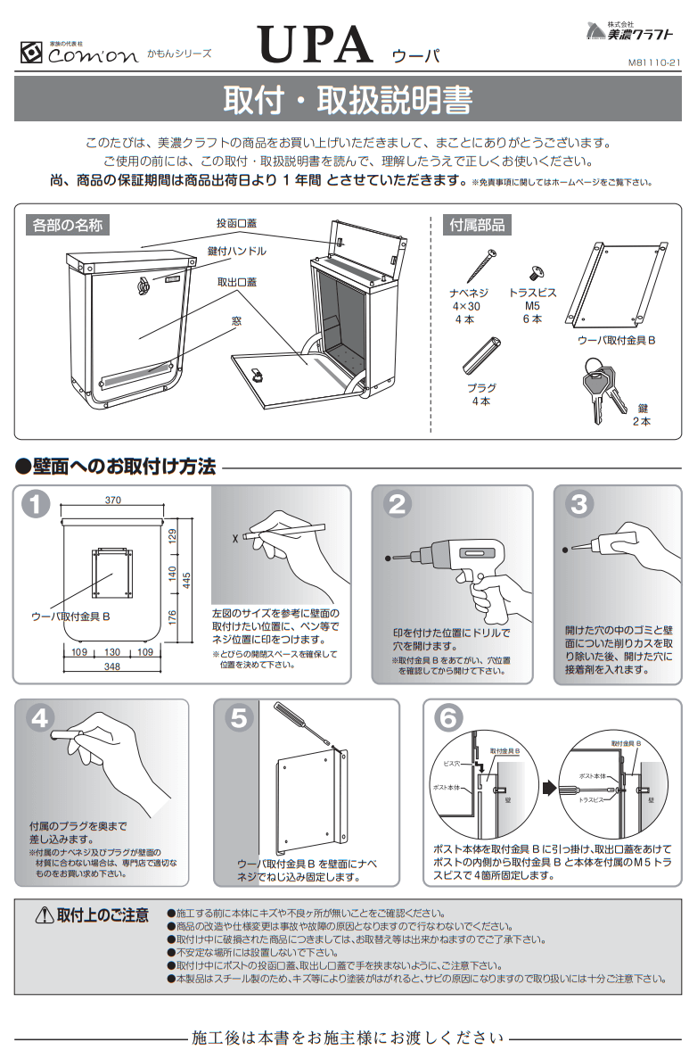 (代引不可) (同梱不可)美濃クラフト かもんポスト UPA ウーパ パステルクリーム UPA-PC - 5