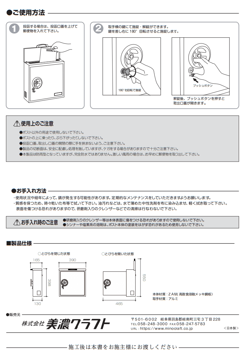 美濃クラフト かもんポスト Rowel ロウェル メタリックNブラウン RWL-MB