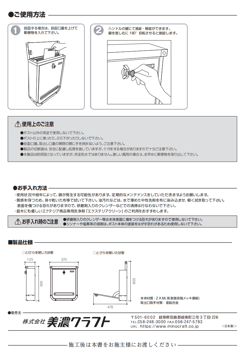 最大87%OFFクーポン Pocket Company美濃クラフト かもんポスト UPA ウーパ レッド UPA-RE