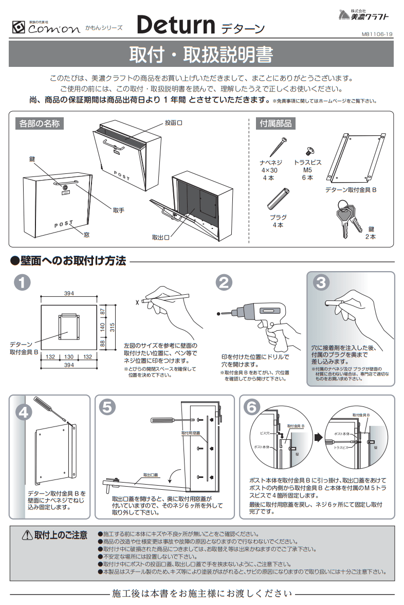 日本に 美濃クラフト 郵便ポスト Deturn デターン DETURN-GO ゴールドオレンジ色 鍵付き