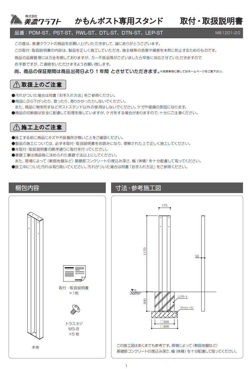 NEW限定品】 ヘルシーリビング美濃クラフト かもんポスト Past パスト ガーデングリーン PST-GG 