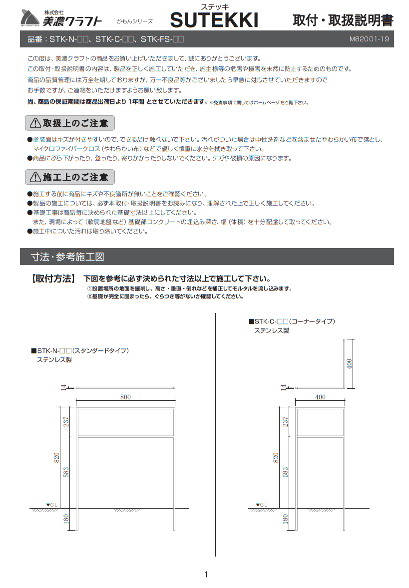 セール開催中最短即日発送 かもんシリーズ SUTEKKI-C ステッキ コーナータイプ 美濃クラフト