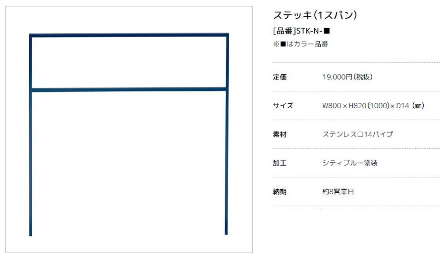 美濃クラフト ステッキ SUTEKKIの販売