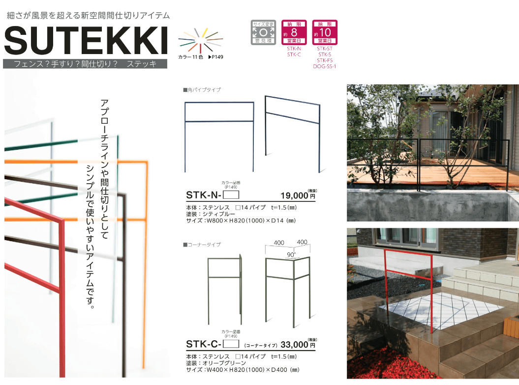 美濃クラフト かもん DOG-SUTEKKI ドッグステッキ チワワ サンイエロー DOG-SS-1-SY - 1