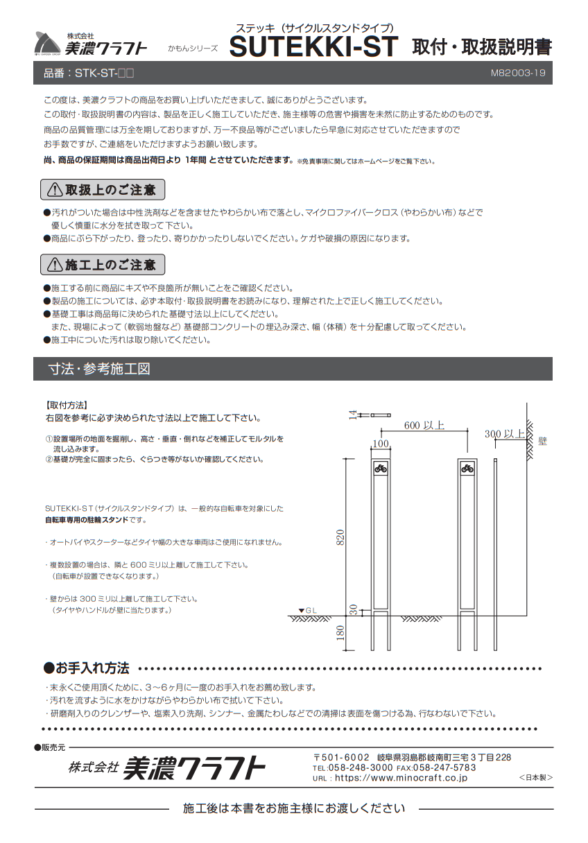 美濃クラフト ステッキ SUTEKKI サイクルスタンドタイプの販売