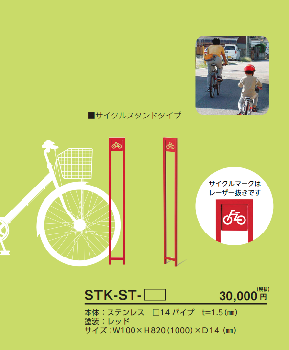 美濃クラフト ステッキ SUTEKKI サイクルスタンドタイプの販売