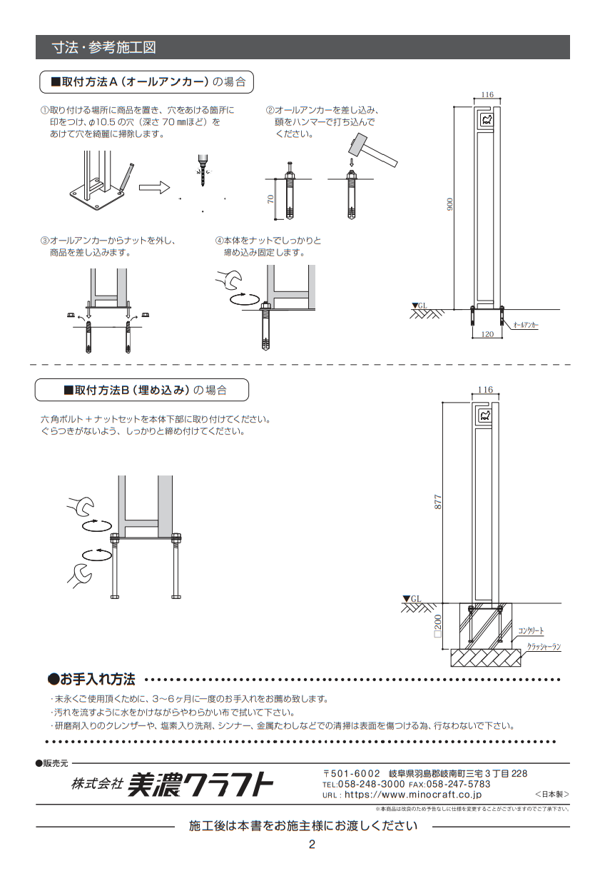 美濃クラフト ドッグステッキ DOG-SUTEKKIの販売