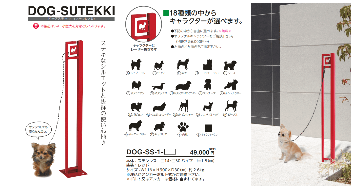 美濃クラフト ドッグステッキ DOG-SUTEKKIの販売