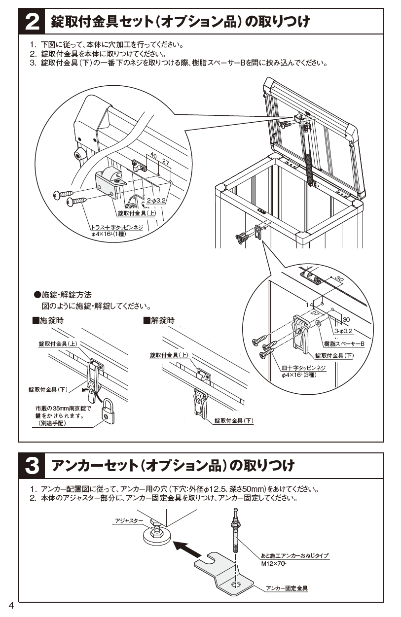 超人気の ゴミストッカー 四国化成 上開き+取外し式 PS型 奥行900mm 1,070L GPSN-1412-09SCシコク 屋外 大型ゴミ箱 ごみ収集庫  ゴミステーション ゴミ集積所 ボックス カラスよけ 対策 ゴミ収納庫 業務用 公共用 集合住宅 町内会 マンション アパート