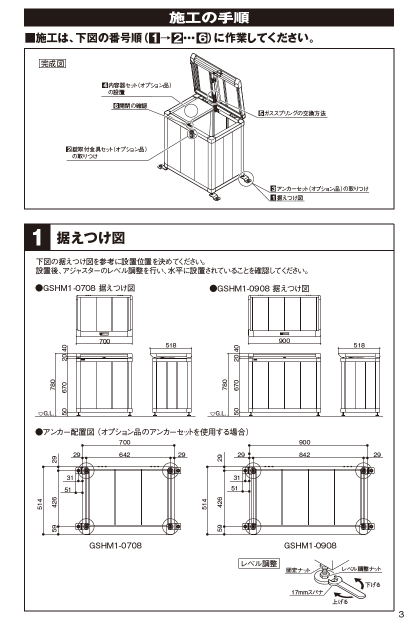 四国化成 ゴミストッカーHM1型 GSHM1-0708 組立済