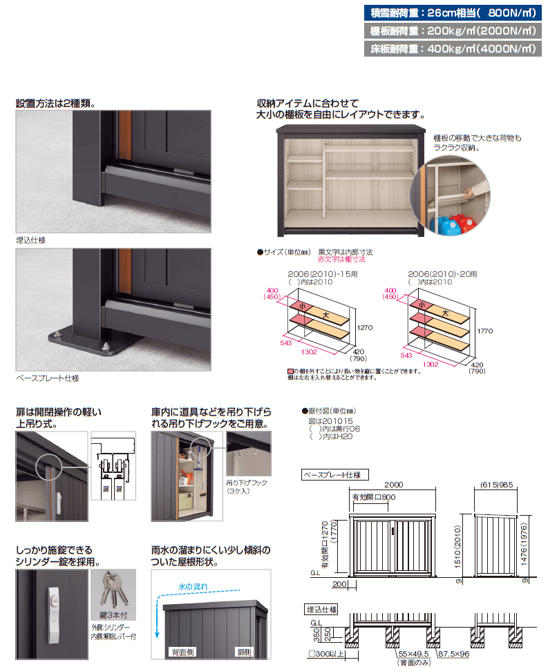 マイストッカーEX1型　商品特長画像1